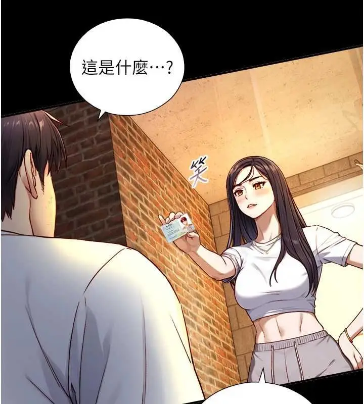 漫画《与生巨来》第19话第22张图