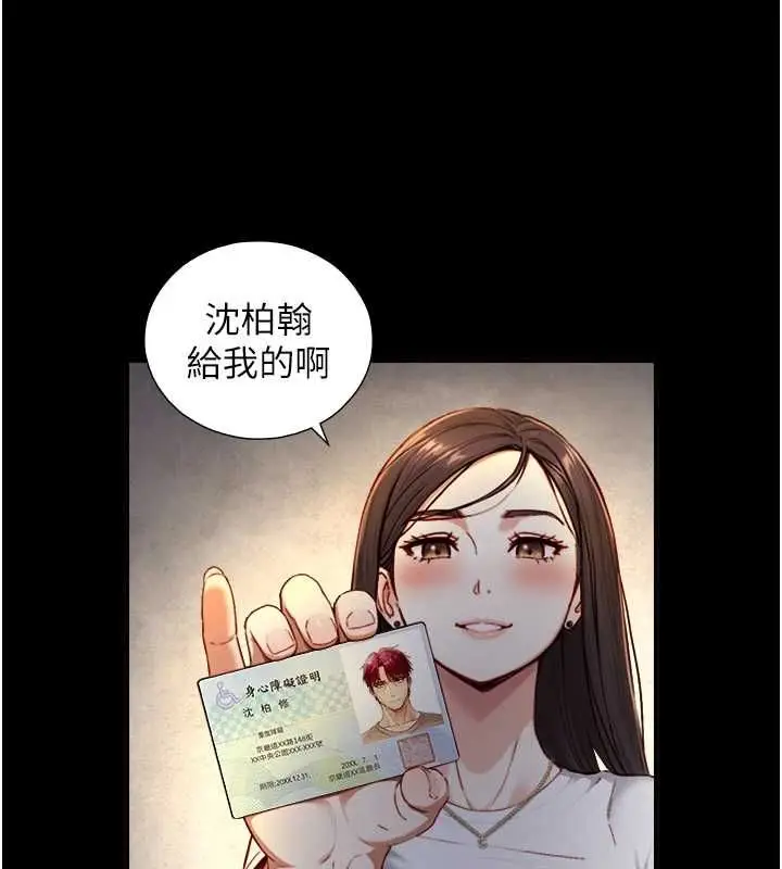 漫画《与生巨来》第19话第25张图