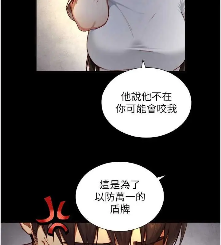 漫画《与生巨来》第19话第26张图