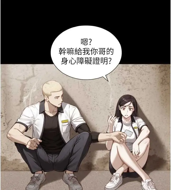 漫画《与生巨来》第19话第30张图