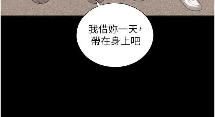 漫画《与生巨来》第19话第31张图