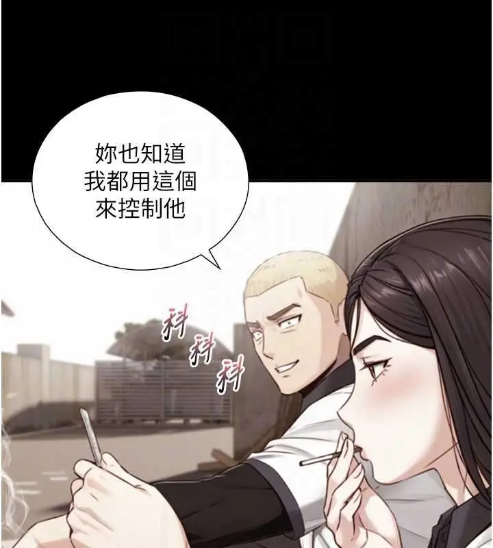 漫画《与生巨来》第19话第32张图