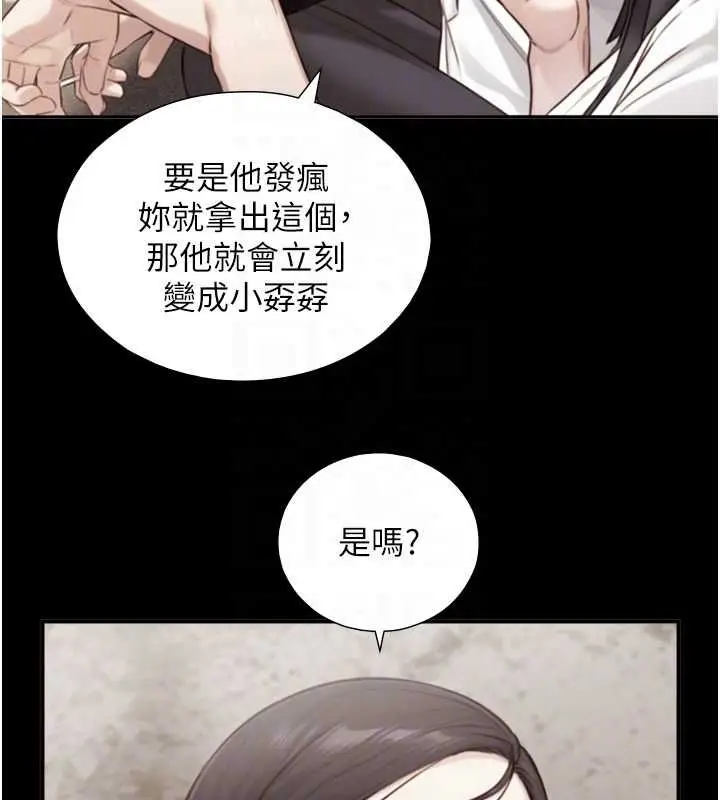 漫画《与生巨来》第19话第33张图