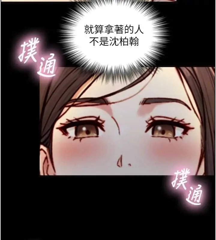 漫画《与生巨来》第19话第37张图