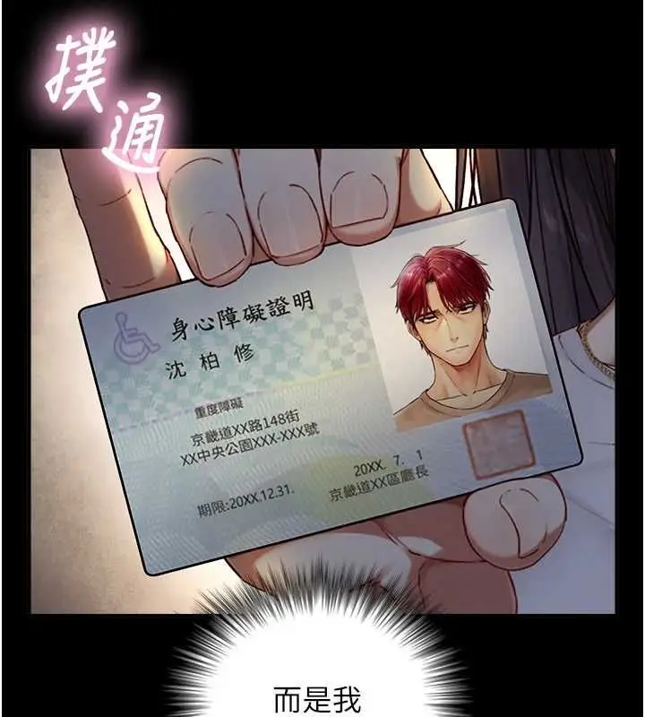 漫画《与生巨来》第19话第38张图