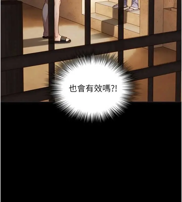漫画《与生巨来》第19话第41张图