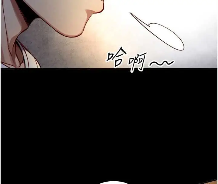 漫画《与生巨来》第19话第43张图