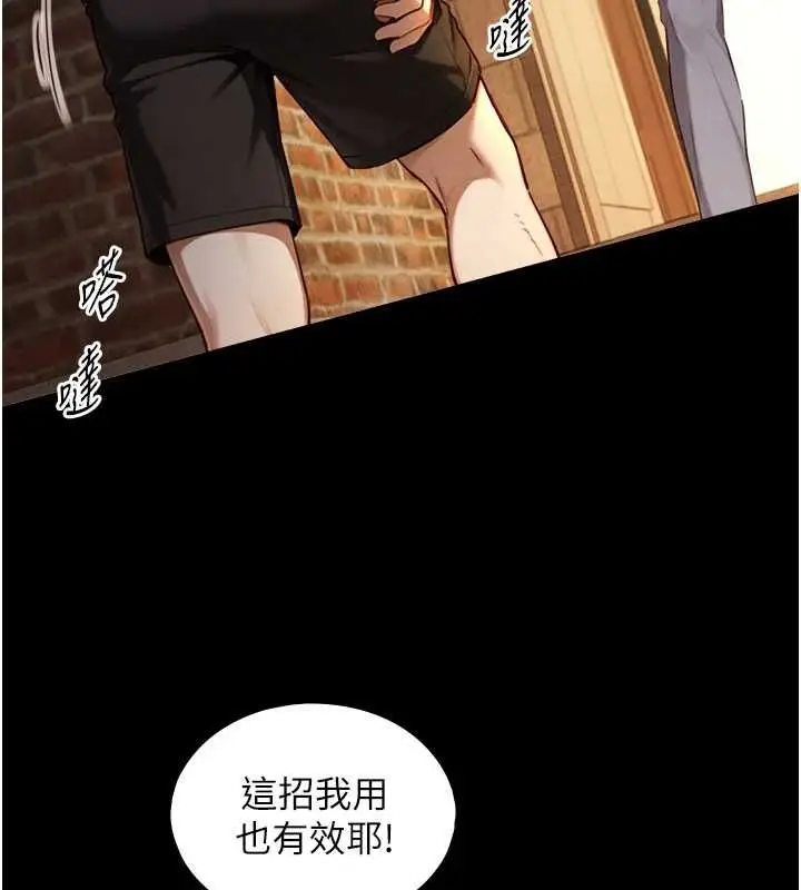 漫画《与生巨来》第19话第45张图