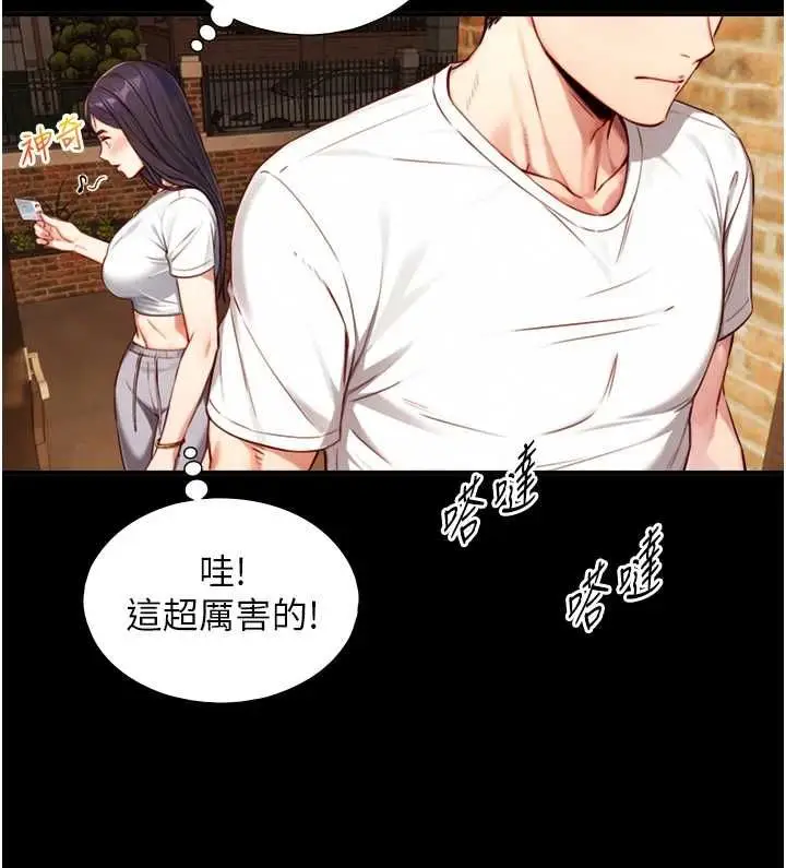 漫画《与生巨来》第19话第46张图