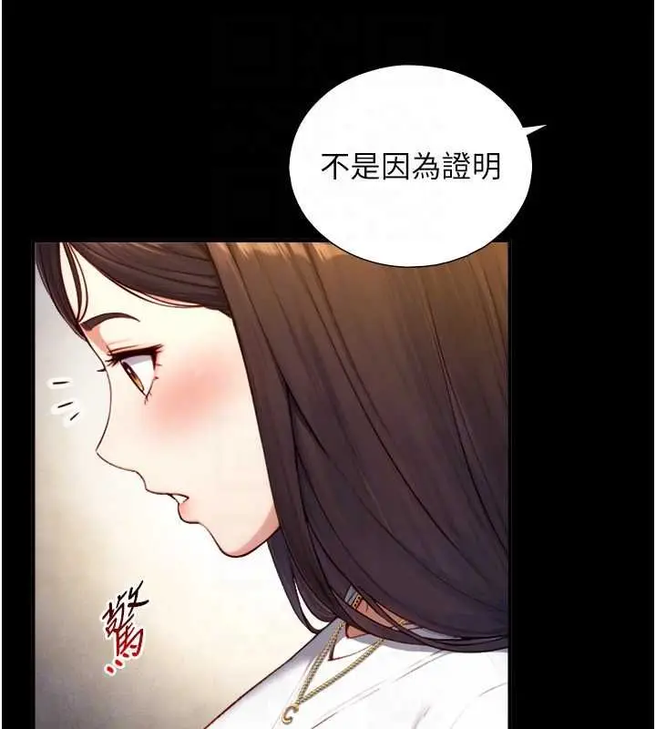 漫画《与生巨来》第19话第47张图