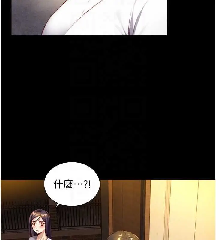 漫画《与生巨来》第19话第48张图