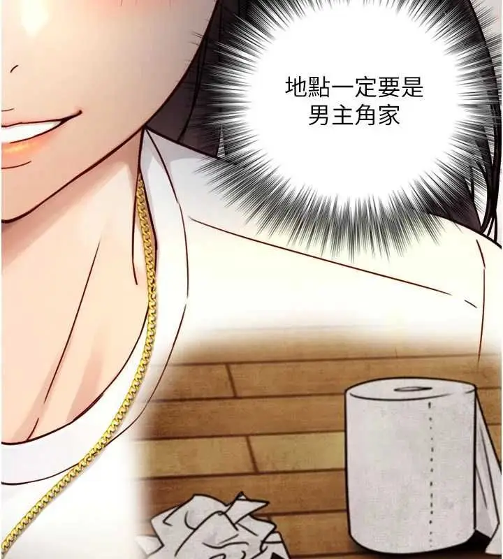 漫画《与生巨来》第19话第5张图