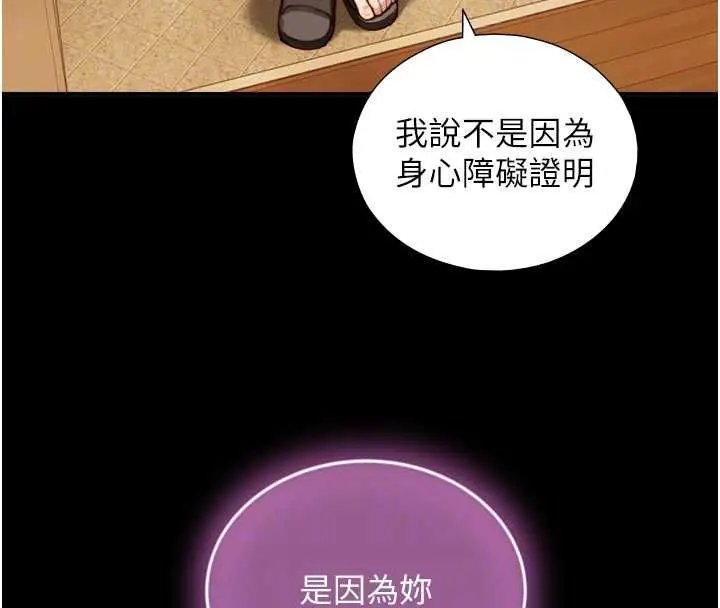 漫画《与生巨来》第19话第50张图