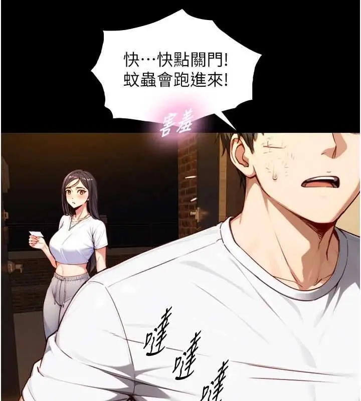 漫画《与生巨来》第19话第55张图