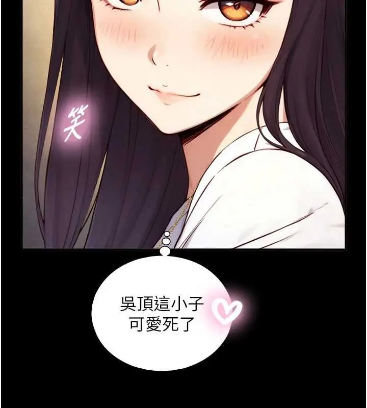 漫画《与生巨来》第19话第57张图