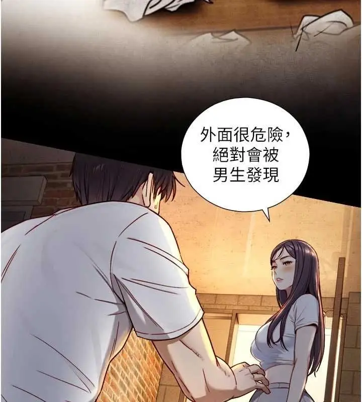 漫画《与生巨来》第19话第6张图