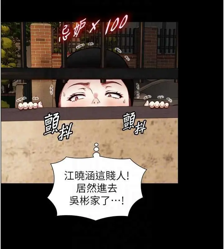 漫画《与生巨来》第19话第63张图