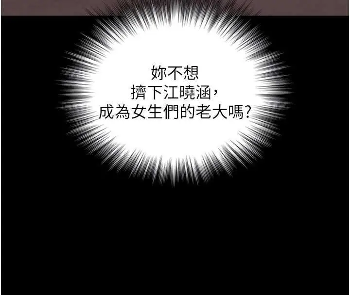 漫画《与生巨来》第19话第65张图