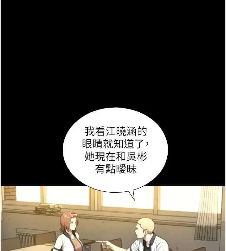漫画《与生巨来》第19话第66张图