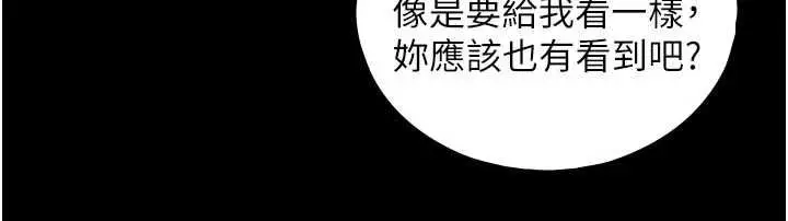 漫画《与生巨来》第19话第69张图