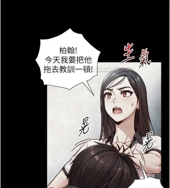 漫画《与生巨来》第19话第70张图