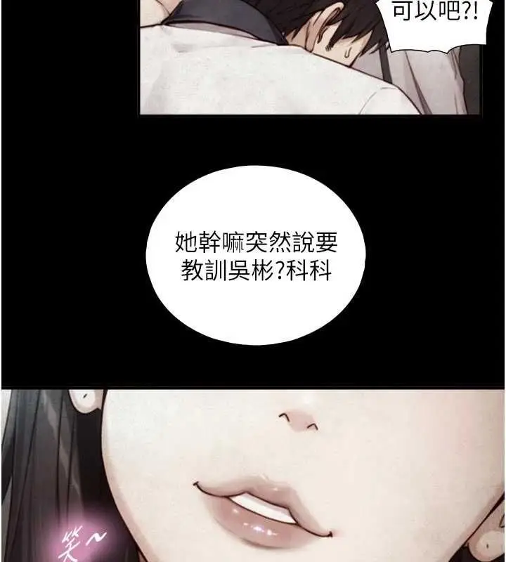 漫画《与生巨来》第19话第71张图
