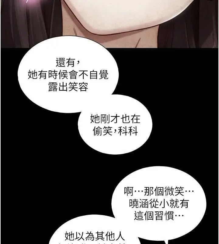 漫画《与生巨来》第19话第72张图