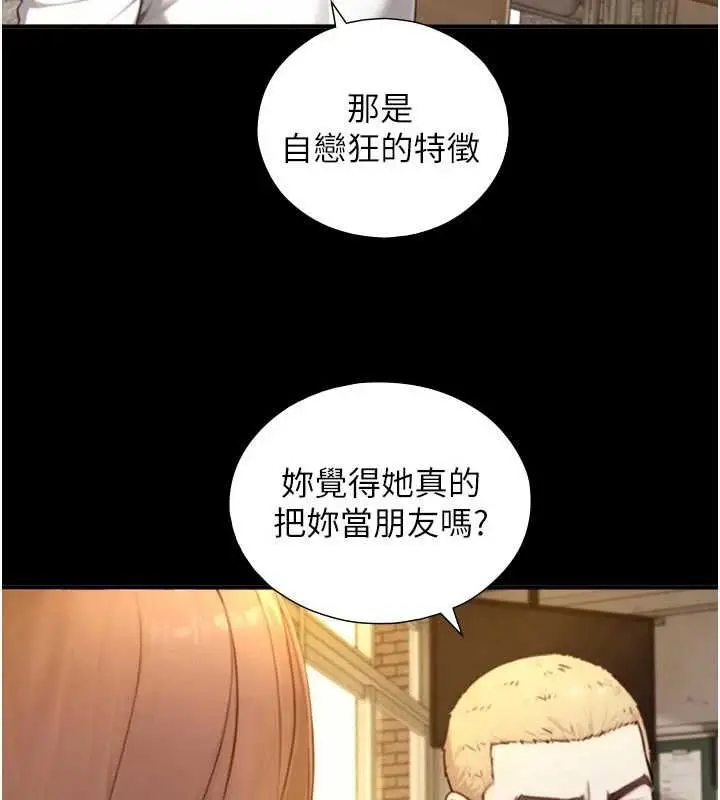 漫画《与生巨来》第19话第74张图