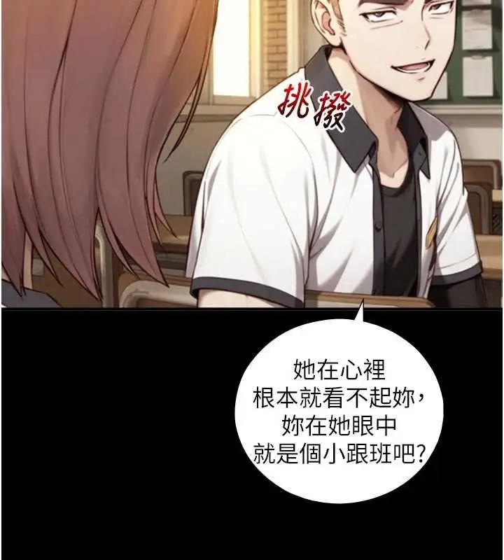漫画《与生巨来》第19话第75张图