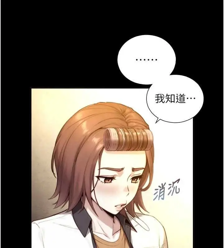 漫画《与生巨来》第19话第76张图