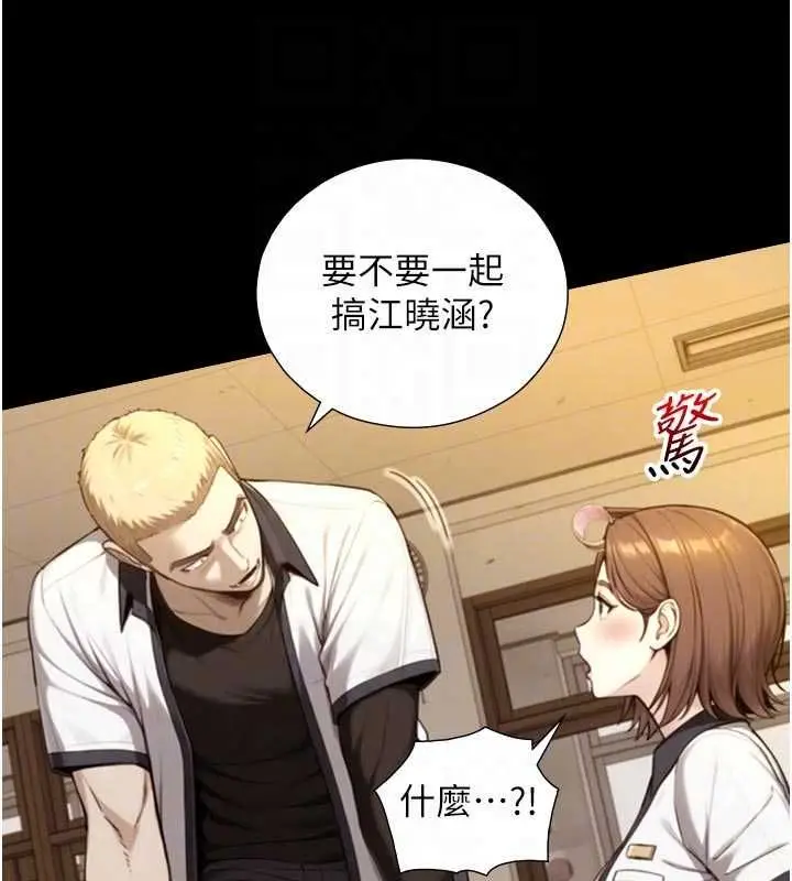 漫画《与生巨来》第19话第78张图