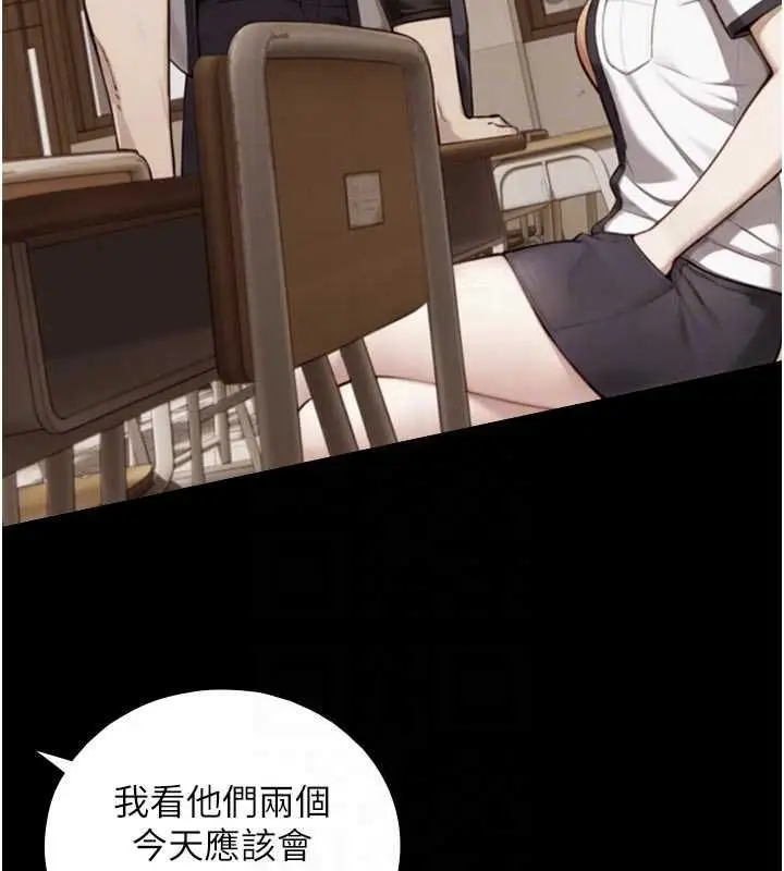 漫画《与生巨来》第19话第79张图