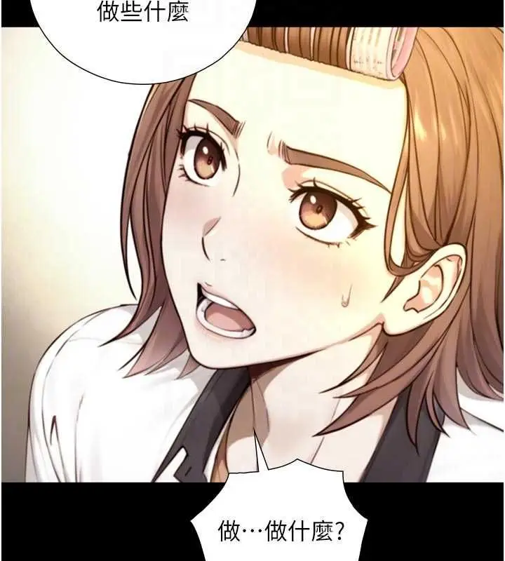 漫画《与生巨来》第19话第80张图