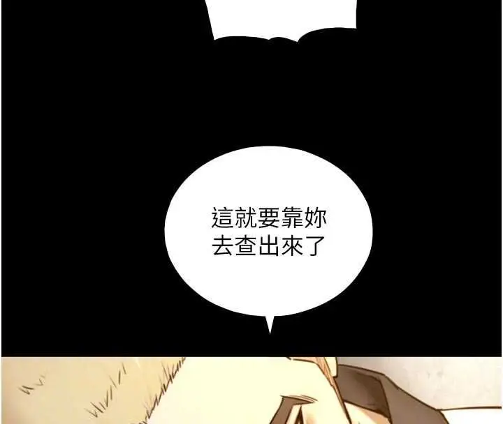 漫画《与生巨来》第19话第81张图
