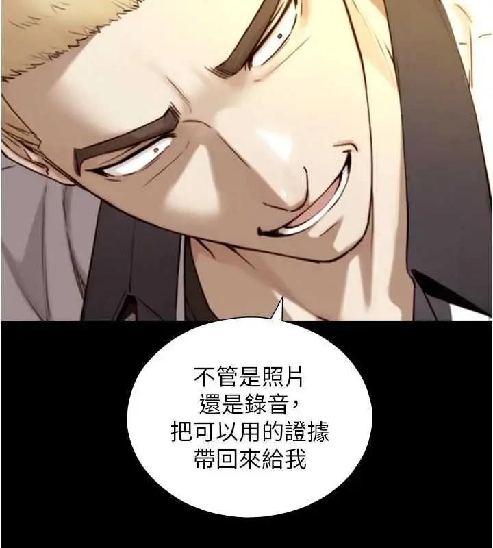 漫画《与生巨来》第19话第82张图