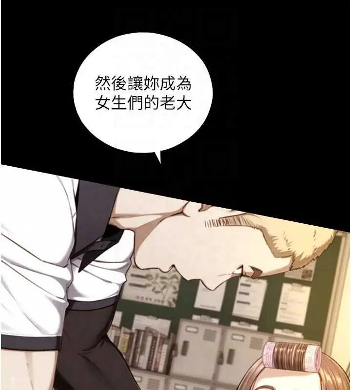 漫画《与生巨来》第19话第85张图
