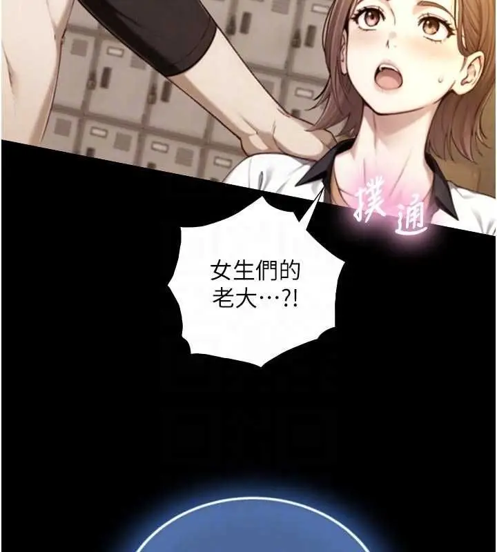 漫画《与生巨来》第19话第86张图
