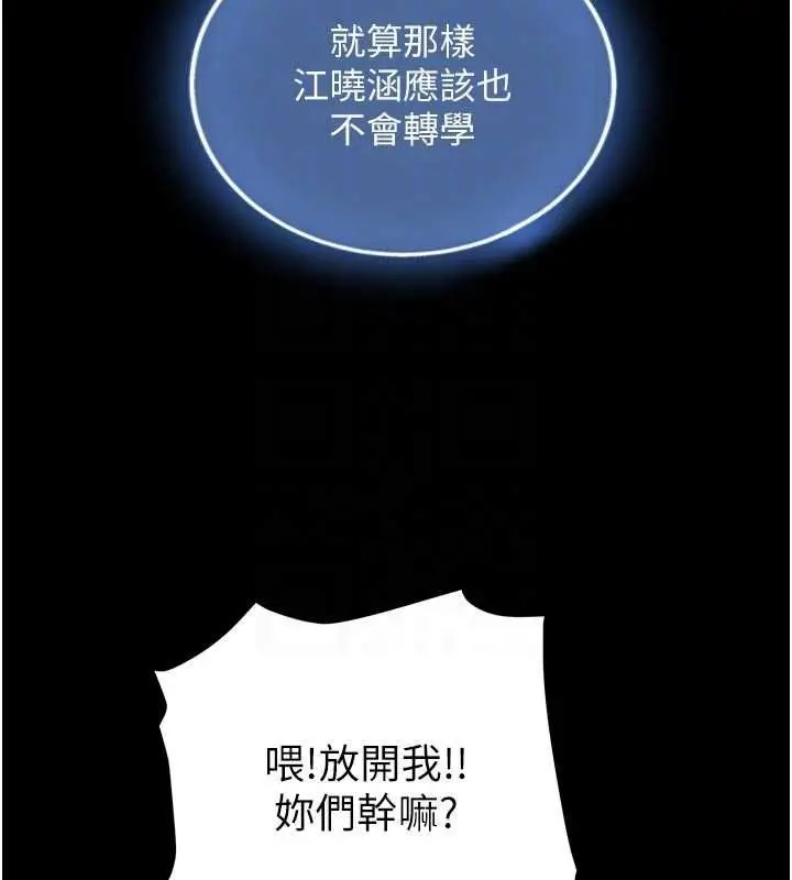 漫画《与生巨来》第19话第87张图