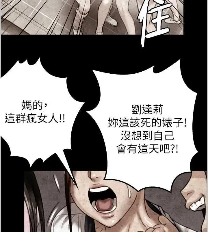 漫画《与生巨来》第19话第89张图