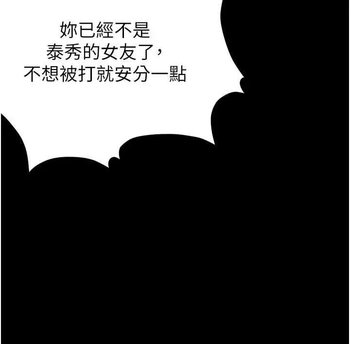 漫画《与生巨来》第19话第91张图