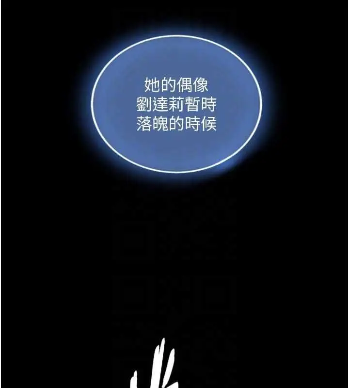 漫画《与生巨来》第19话第92张图