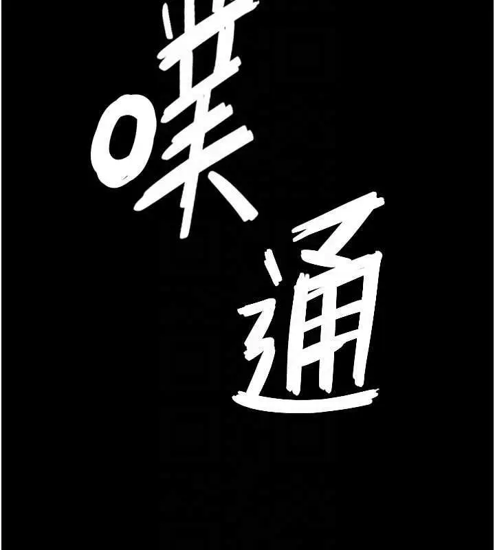 漫画《与生巨来》第19话第93张图