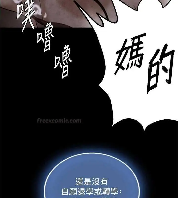 漫画《与生巨来》第19话第98张图