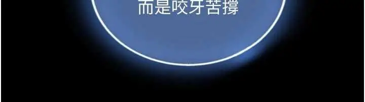 漫画《与生巨来》第19话第99张图