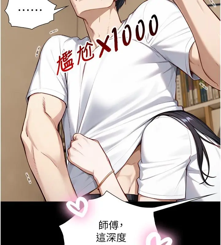 漫画《与生巨来》第20话第100张图