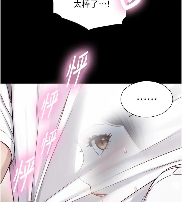 漫画《与生巨来》第20话第101张图