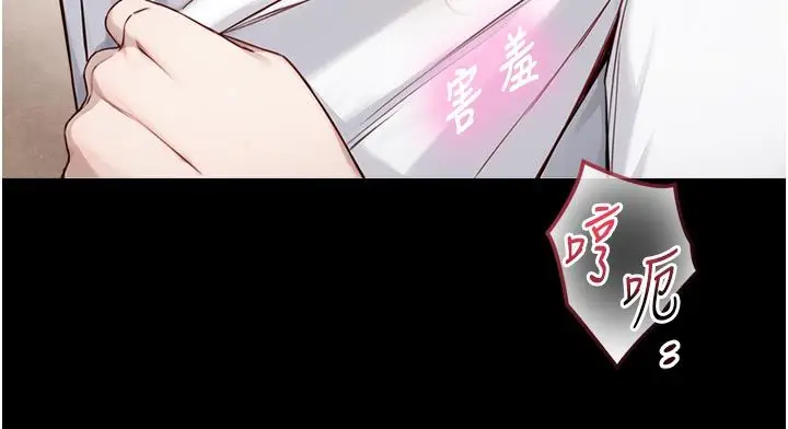 漫画《与生巨来》第20话第102张图