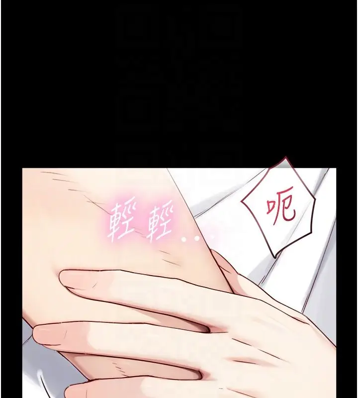 漫画《与生巨来》第20话第103张图