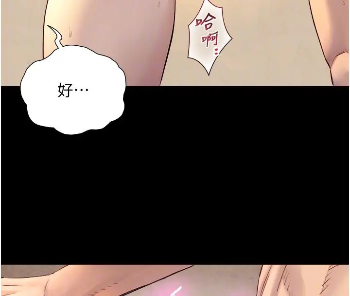 漫画《与生巨来》第20话第106张图