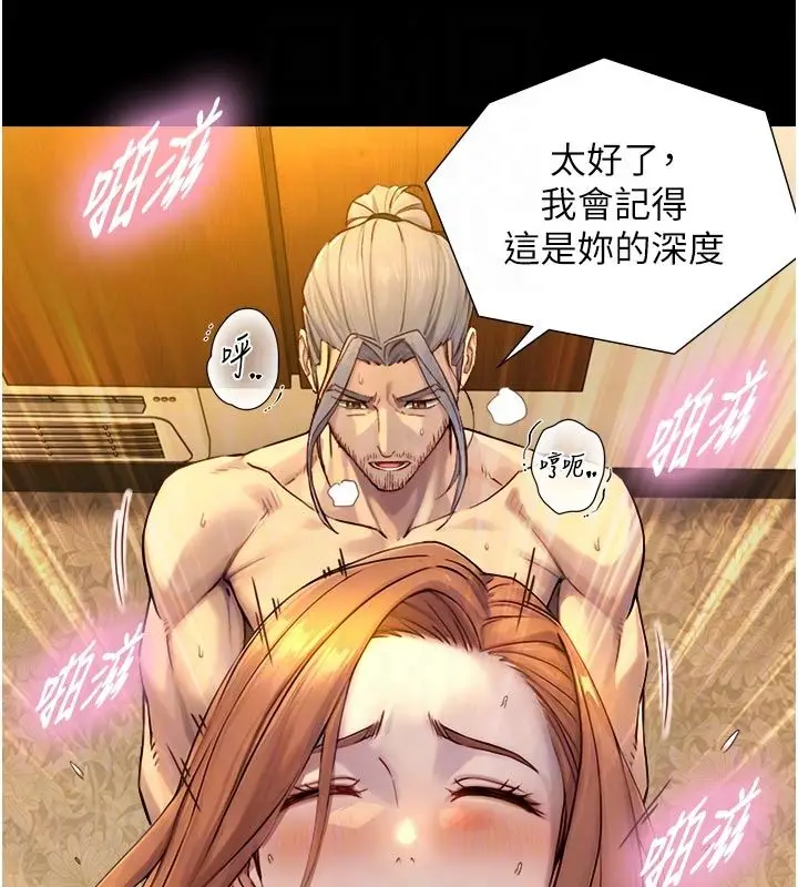 漫画《与生巨来》第20话第110张图